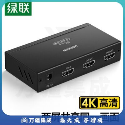 绿联 HDMI分配器一进二出 1进2出4K数字高清视频分屏器 笔记本电脑电视盒子接显示器投影仪一分二 黑色 40201
