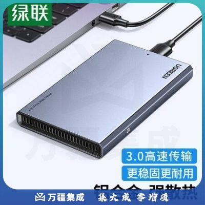 绿联90617 USB3.0移动硬盘盒CM587 2.5英寸SATA串口外置硬盘壳 适用笔记本电脑外接SSD固态机械硬盘盒子 铝合金