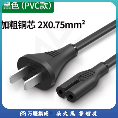 绿联CD159/40311 国标两插电源线 10A 黑色 0.5米