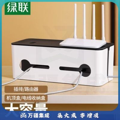 绿联80936 排插收纳盒 大号多功能电源线理线盒 电视柜遮挡插头防触电安全排插多孔插线板防水溅电线收纳盒