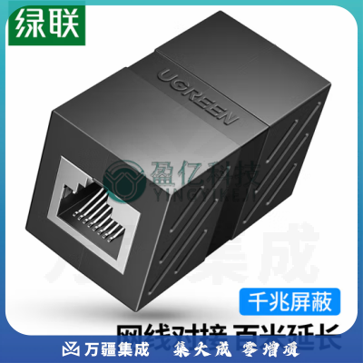 绿联 UGREEN RJ45网线连接器 单只装 20390（黑色）