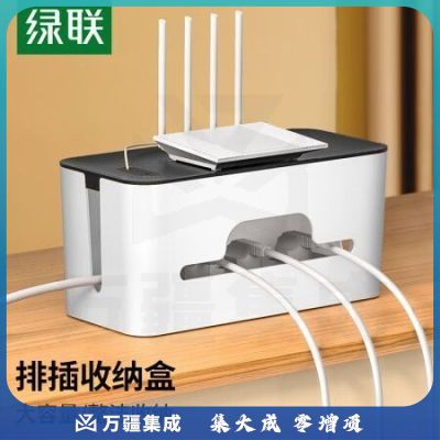 绿联LP110 排插收纳盒 多功能电源线理线盒