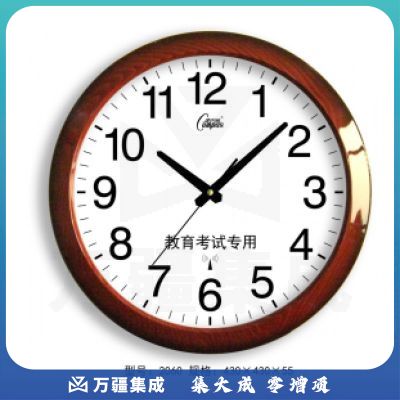 康巴丝 2060S 教育考场专用电波钟