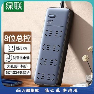绿联CD301 新国标8位总控防雷插座 抗电涌防电涌防过载插线板/插排/排插/插板/接线板/拖线板 线长1.8米 全长2米