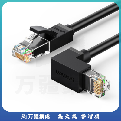 绿联 Cata6类千兆宽带成品网线连接线 1米30833 六类纯铜网线 直对弯圆线