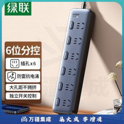 绿联CD303 新国标6位分控防雷插座 抗电涌防电涌插线板/插排/排插/插板/接线板/拖线板 线长1.8米 全长2米