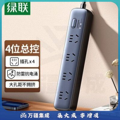 绿联CD292 新国标4位总控防雷插座 抗电涌防电涌插线板/插排/排插/插板/接线板/拖线板 线长1.8米 全长2米