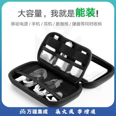 绿联 2.5英寸移动硬盘包多功能数码配件收纳盒 数据线移动电源充电宝器U盘手机耳机保护套50274