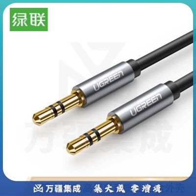 绿联 10735 车用AUX音频线 3.5mm音频接口 线长2.0m 笔记本电脑手机耳机音响箱转换对录线 黑(计价单位：根)