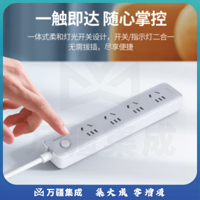 绿联（UGREEN）CD320 新国标4位总控插座15298 插线板/插排/排插/插板/接线板/拖线板宿舍家用全长5米