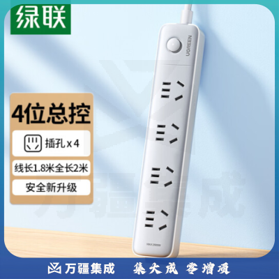 绿联15077 新国标4位总控插座 插线板 接线板 线长1.8米