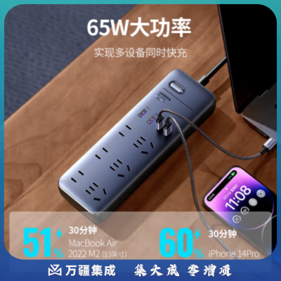 绿联CD287 65W氮化镓PD快充Type-C+USB插座/插线板/插排/排插/拖线板/接线板 适用笔记本苹果13/14华为手机 黑色