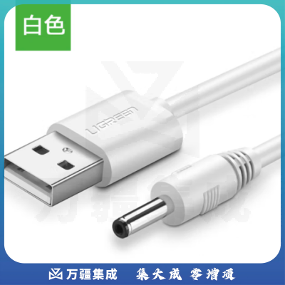 绿联US277/80123 USB2.0转DC3.5mm充电线 白色 0.5米