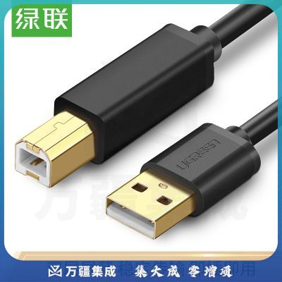 绿联 10351 USB打印机数据线 3米 （计价单位：根）16根起订