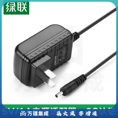 绿联CD262/40830 5V2A DC3.5 电源适配器 国标电源 1.5米