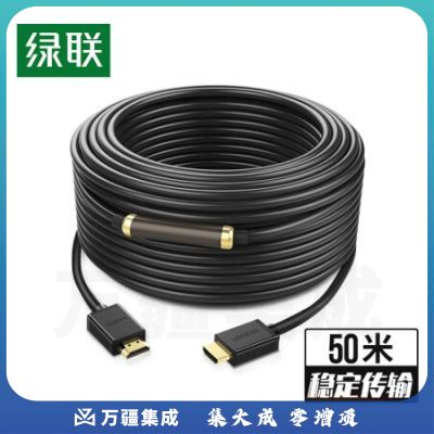 绿联 HDMI线数字高清线 HDMI工程线 3D视频线 笔记本电脑机顶盒连接电视显示器投影仪数据连接线 50米 50765
