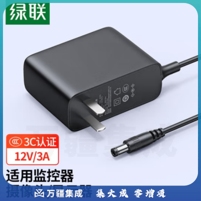 绿联CD265/40250 电源适配器12V/3A