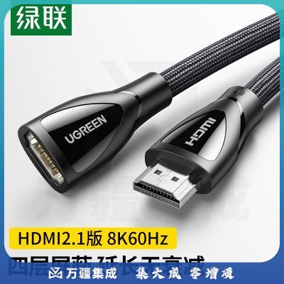 绿联 HDMI2.1延长线公对母 8K数字高清线 3D视频线 显示器投影仪数据连接线 2米 HD158