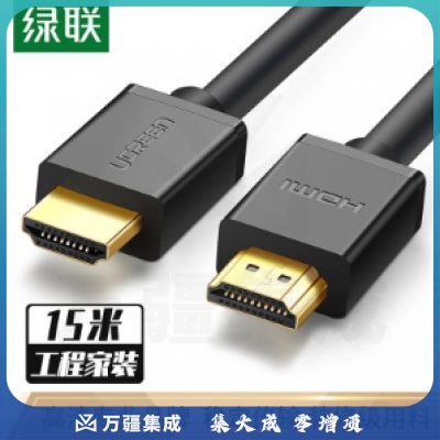 绿联 10111 音视频连接线 数字高清HDMI线 15米 (黑色)