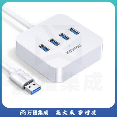 1100696856EA 绿联 30201 集线器 分线器 USB3.0 HUB 4口 0.5米 白色