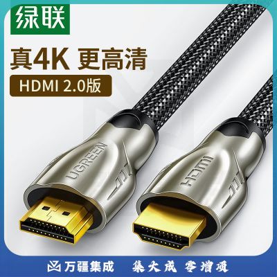 绿联 HDMI线2.0版 4K60Hz数字高清线 主机机顶盒连接 显示器投影仪3D视频连接数据线10米 50112