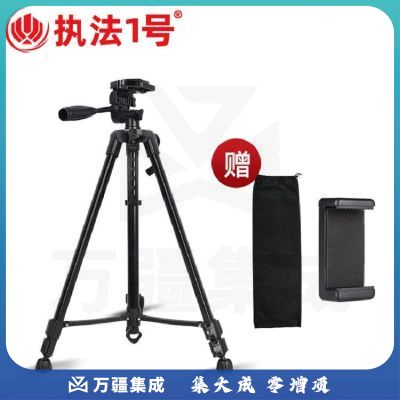 执法1号 执法记录仪搭配使用配件可升缩三脚架支架固定架三角架1.4米