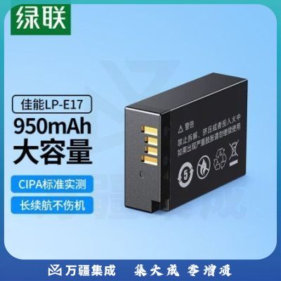 绿联LP-E17相机电池40287 适用佳能EOS 800D 750D 77D 760D 850D X8i M5 M3 M6 200D单反微单相机 单电池