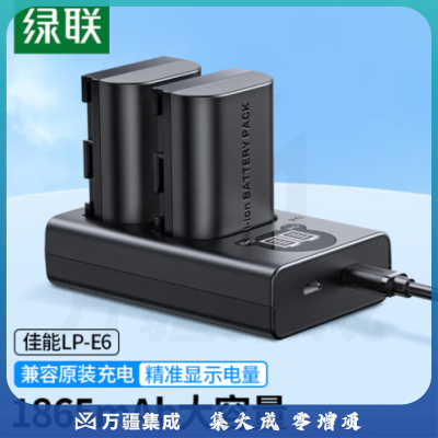 绿联LP-E6 相机电池充电器套装50664 适用佳能EOS 90D 80D 70D 7D2 60D 6D2 5D3 5D2 5DSR 5D4单反数码相机