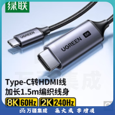 绿联(UGREEN)90451 typec转hdmi手机电I脑机同屏转换连接线