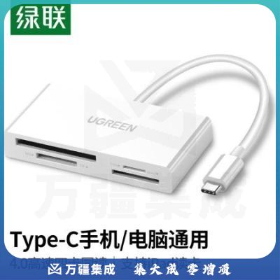 绿联40745 Type-C高速读卡器 USB-C4.0多功能SD/TF/CF/MS四合一 电脑手机iPad读卡器 适用单反监控记录仪内存卡