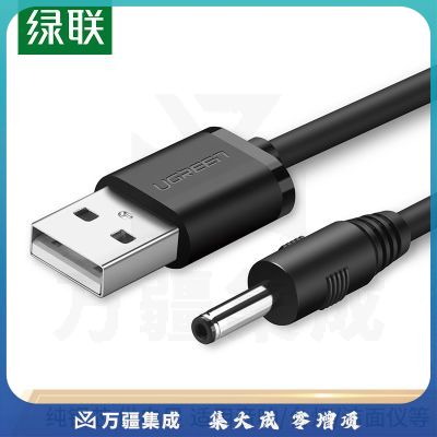 绿联 USB转DC电源线 3.5mm供电线 圆孔数据线充电线1米黑10376 支持分线器集线器HUB