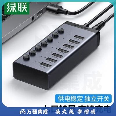 绿联30778 USB3.0分线器 一拖七口高速扩展坞 笔记本电脑接硬盘键鼠集线器 7口HUB延长线拓展坞 配12V2A电源 1米