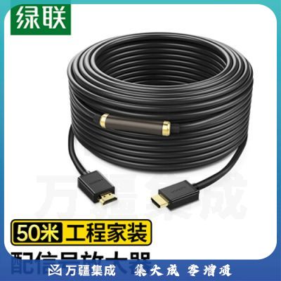 绿联 HDMI线数字高清线HDMI工程线3D视频线 机顶盒连接 显示器投影仪数据连接线 50米 50765