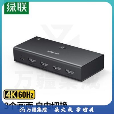 绿联90800 HDMI三进一出切换器2.0版 4K60Hz高清切屏器 笔记本电脑台式机接显示器投影仪 支持二进一出
