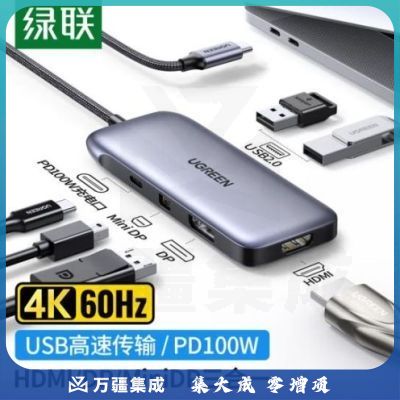 绿联(UGREEN)CM384 Type-C扩展坞80865 USB-C转HDMI/DP/MiniDP转换器分线器 深空灰