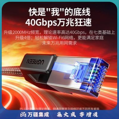 绿联（UGREEN）80429 八类网线 Cat8类万兆网络连接线工程纯铜8芯双绞线 电脑宽带网络跳线 1米