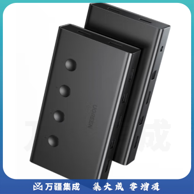 绿联（UGREEN）CM293 KVM切换器HDMI2.0切屏器4K高清 USB打印机共享器 四台共享一套键鼠 4进1出 70439