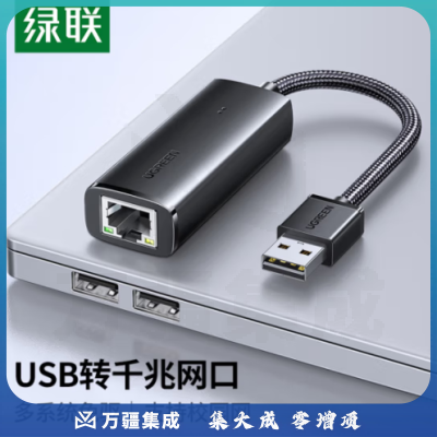 绿联15636 USB3.0千兆有线网卡转RJ45网口网线转接头 适用笔记本外置网口扩展转换器