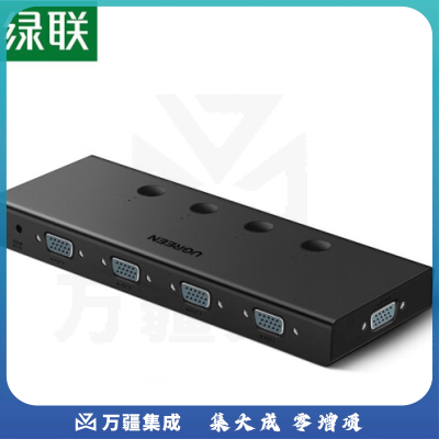 绿联（UGREEN）CM153 VGA切换器四进一出 高清视频共享显示器 笔记本机顶盒接切屏器 4进1出50279