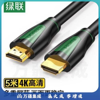 绿联30193 HDMI线工程级 4K数字高清线3D视频线数据连接线 5米
