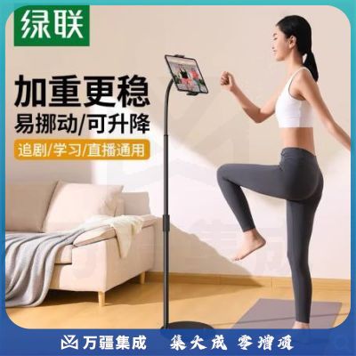 绿联 平板支架 iPad手机支架懒人落地直播 床头抖音拍照视频摄影录像设备神器通用【4-12.9英寸设备】