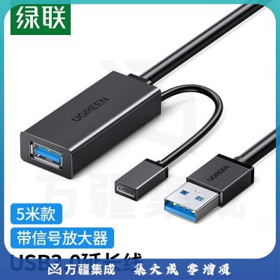 绿联 USB3.0延长线 公对母数据线带供电 延长线带信号放大器工程级 10米 20827