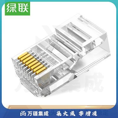 绿联（UGREEN）超五类RJ45网络水晶头 网络水晶头 网线接头 Cat5e水晶头 100个/袋 50246