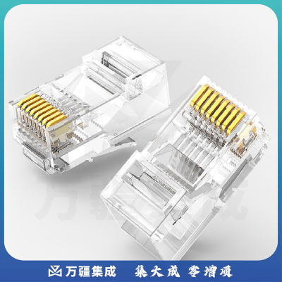 绿联（UGREEN）六类网线水晶头 6类千兆网络接头 RJ45工程级8P8C网线连接器 Cat6水晶头镀金 50个 50962