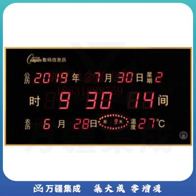 康巴丝数码LED万年历电子钟挂墙家用挂钟客厅电子日历时钟表 经典直角款95*55厘米1090