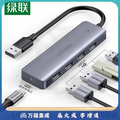 绿联USB3.0分线器USB 高速4口拓展坞 HUB集线器 一拖多接口转换器转接头延长线 0.15米 50985