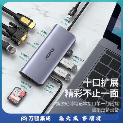 绿联 Type-C扩展坞通用 iPadPro苹果 USB-C转HDMI线转换器4K投屏VGA拓展坞网口转接头音频