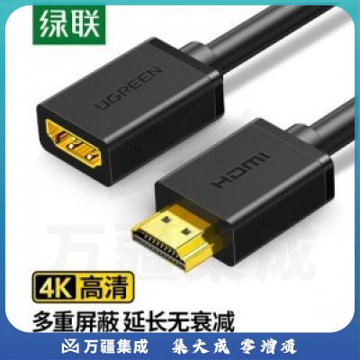绿联 UGREEN 10140 HDMI延长线公对母 HD107 4K数字高清 3D视频连接线 0.5米