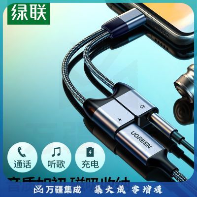 绿联 耳机转接头 Type-C转3.5mm音频数据线USB-C转换器 充电听歌二合一适用小米10/9华为Mate40Pro/P50pro 50981