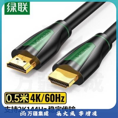 绿联15947 HDMI线2.0版 4K数字高清线 3D视频线工程级 笔记本电脑机顶盒连接电视投影仪显示器数据连接线0.5米